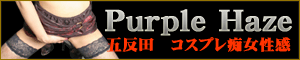 �ܔ��c�E�p�[�v���w�C�Y